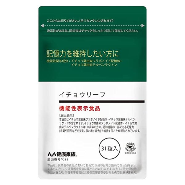イチョウリーフ