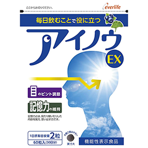 アイノウEX